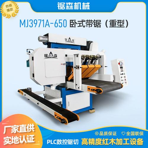 定制卧式带锯机 龙门式自动送料锯床如何重塑木工开料效率